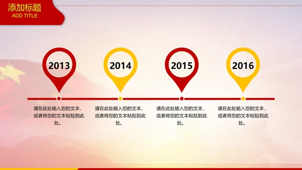 中国海军大气工作述职报告动态PPT