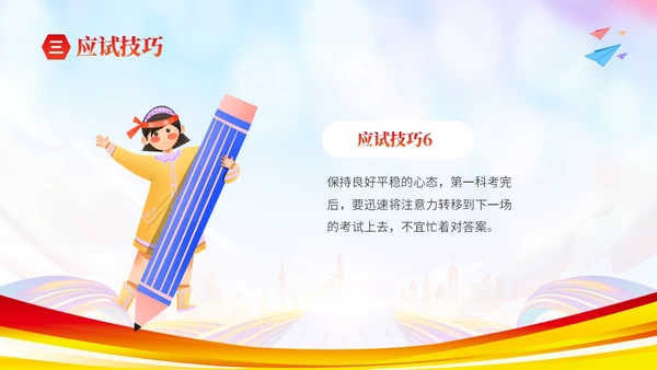 彩色炫彩励志十年寒窗不负青春高考冲刺主题班会PPT