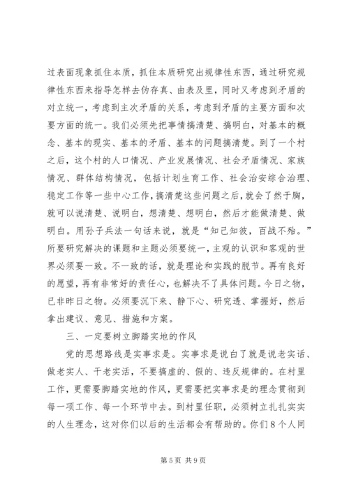 县委书记在迎送会上的讲话 (2).docx