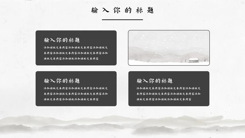 中国风教育教学通用PPT模板