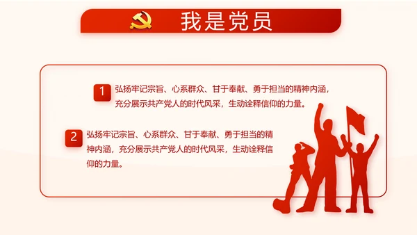 红色党建党课教育工作总结汇报计划动态PPT