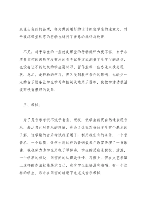 初中音乐教师教学工作总结12篇.docx