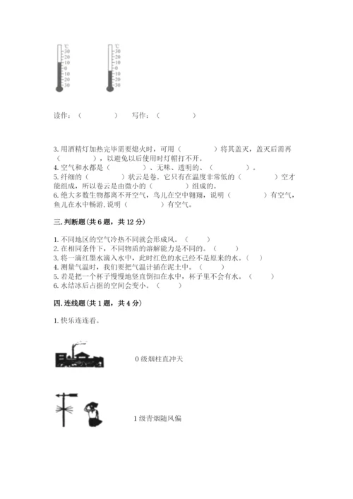 教科版三年级上册科学期末测试卷（全优）word版.docx