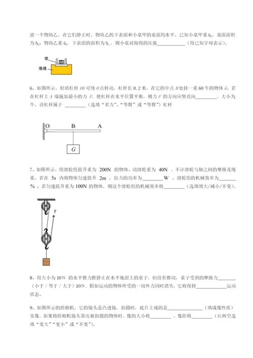强化训练河南淮阳县物理八年级下册期末考试专项练习试题（含详解）.docx