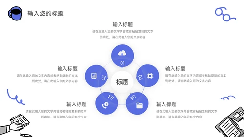 蓝色手绘元素企业文化培训PPT模板