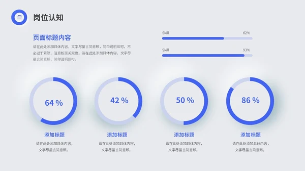 蓝色简约商务新拟态岗位竞聘述职报告工作总结PPT