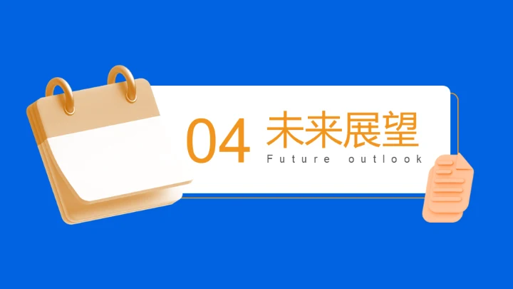 开学季新学期开学第一课火箭班通用PPT模板