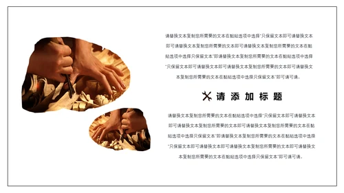匠心制造匠人精神通用PPT模板