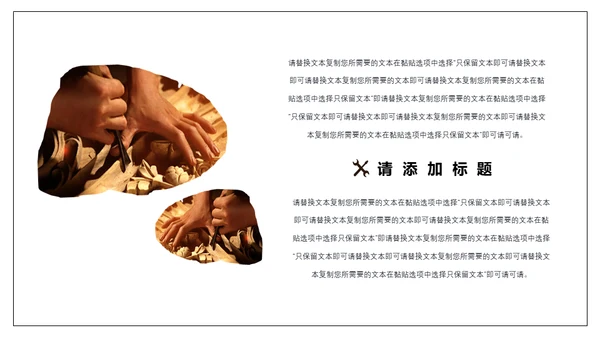 匠心制造匠人精神通用PPT模板