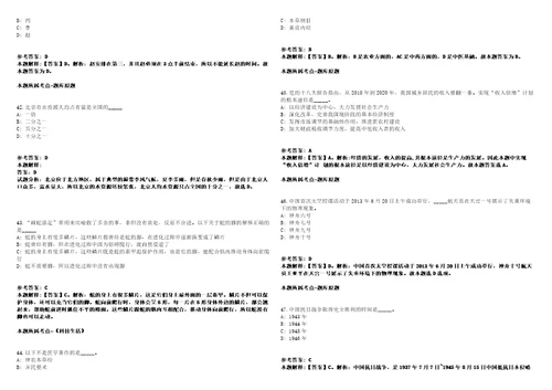 2021年09月2021年广东广州海珠区新港街道第三批招考聘用雇员9人强化练习卷第60期