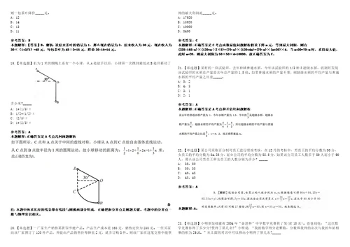 上海2023年02月上海市公务员考试调剂国家公务员考试考试大纲历年真题笔试参考题库答案详解