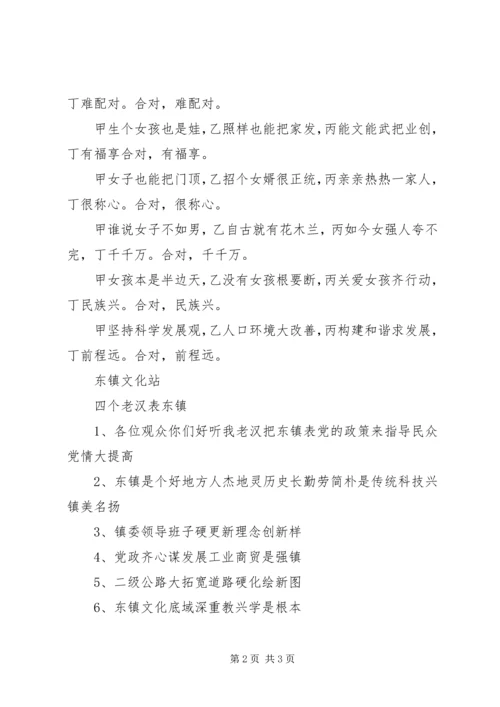 计划生育就是好 (3).docx