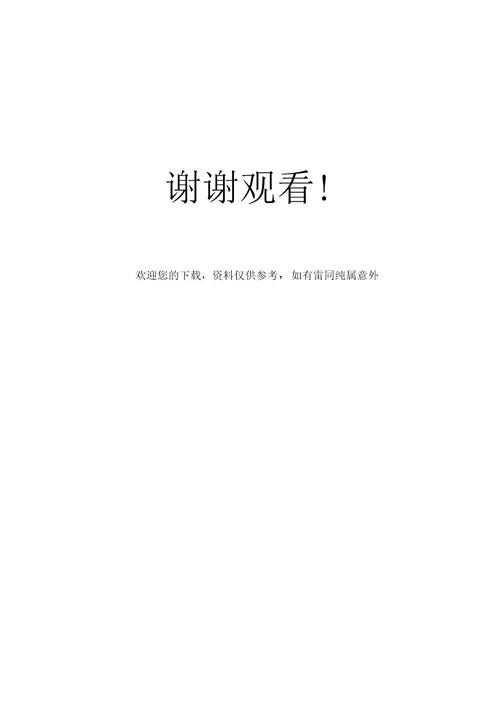 执业药师的职责