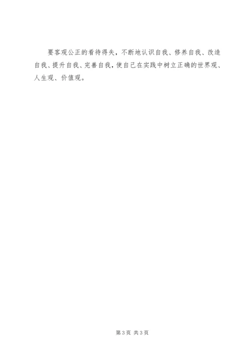 整治形式主义官僚主义心得体会精选八篇.docx