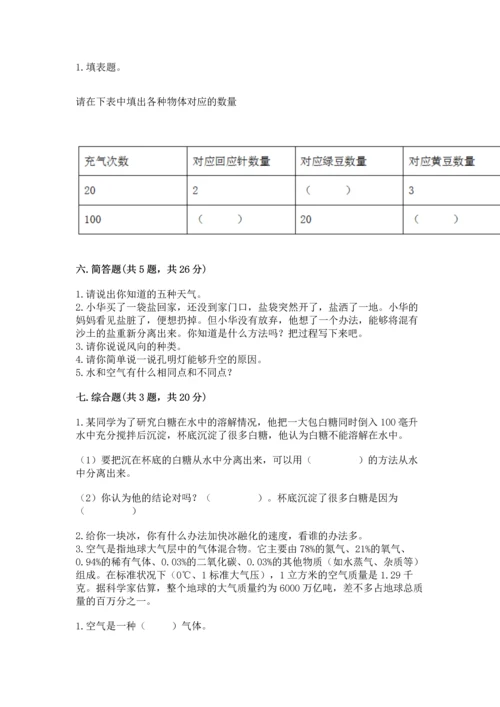 教科版三年级上册科学期末测试卷带答案（b卷）.docx