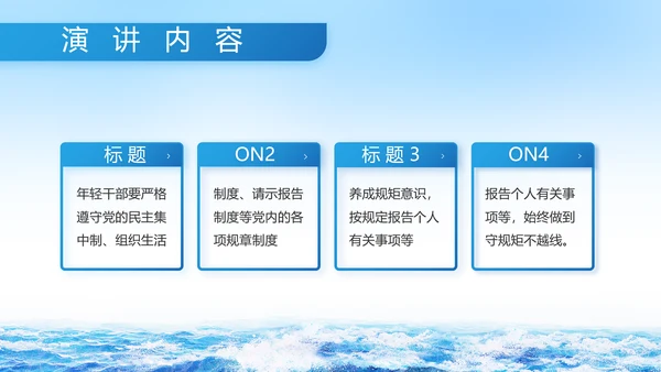 蓝色大气中国海军军事部队PPT