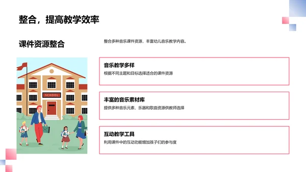 幼教音乐教学指南