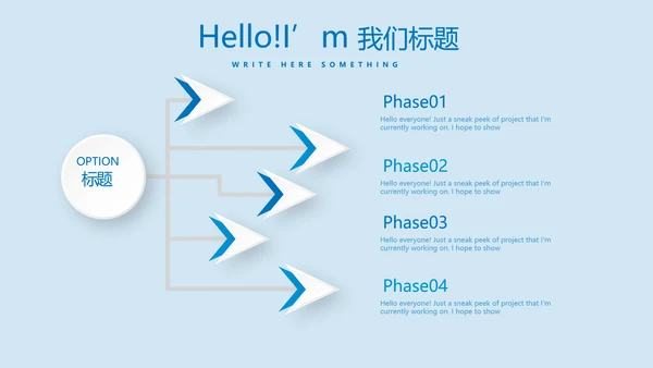 游泳训练动态PPT
