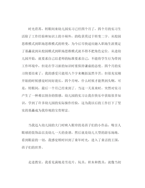 精编之大学生毕业实习工作总结范文【两篇】.docx