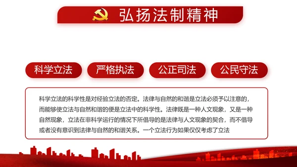 红色党建党支部述职报告学习教育PPT