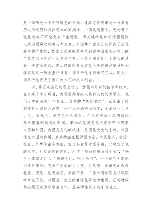 教师纪律学习月心得体会3篇.docx
