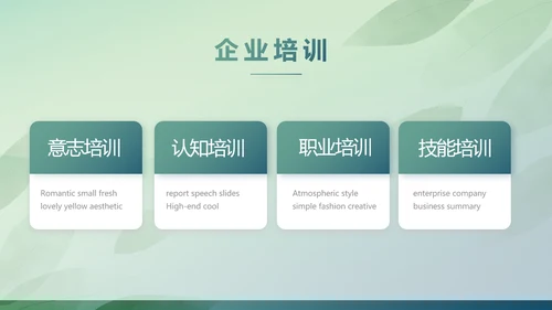 绿色清新春天春季旅游电子相册PPT
