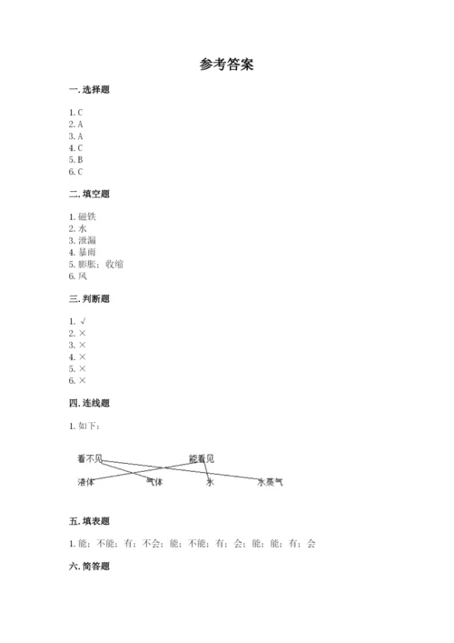 教科版小学三年级上册科学期末测试卷及参考答案【典型题】.docx