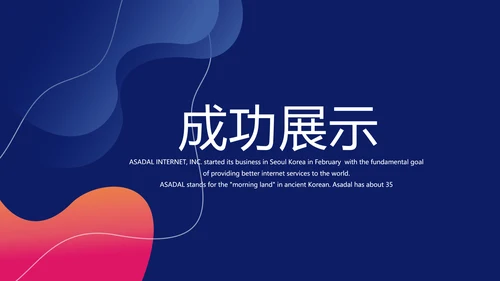蓝色创意时尚室内设计PPT动态模板