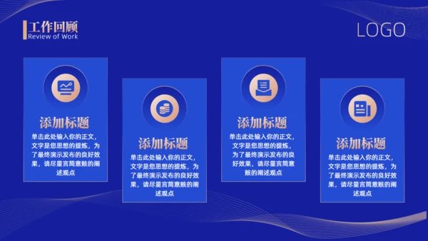 蓝金配色商务风年终述职工作总结通用PPT模板