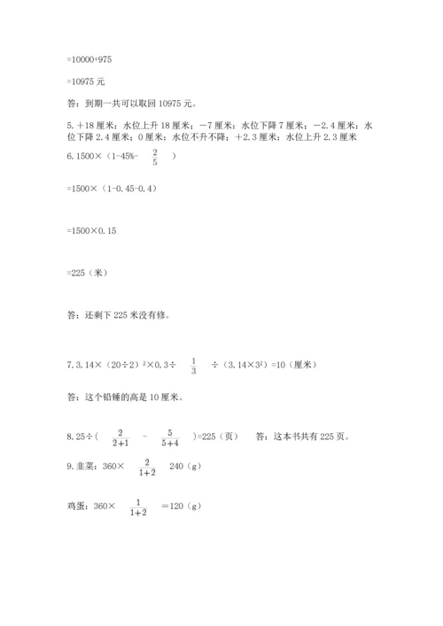 六年级小升初数学解决问题50道含答案（轻巧夺冠）.docx