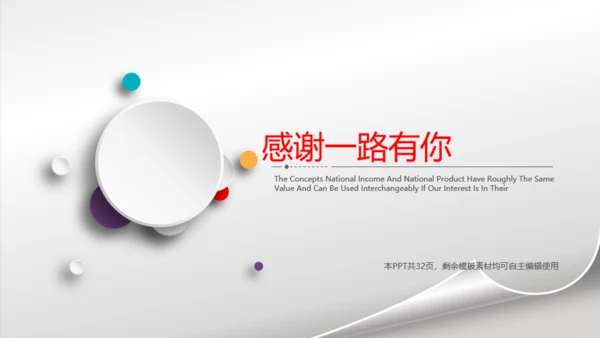 微立体高端商务工作汇报通用PPT模板