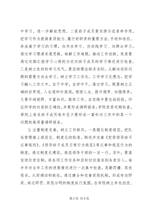 浅谈在党风廉政建设工作中的一些做法.docx