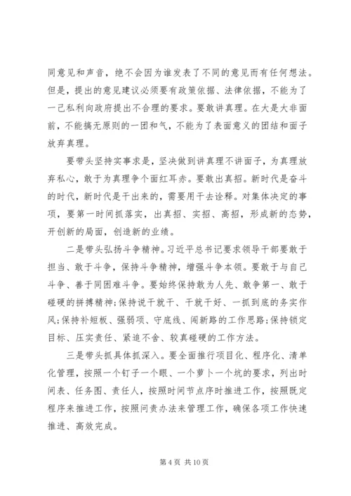 带头转变作风争做五个表率--政府党组专题党课讲稿.docx