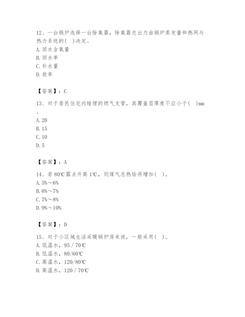 2024年公用设备工程师之专业知识（动力专业）题库【全优】.docx