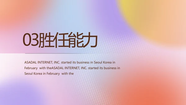 大学生简历面试自我介绍岗位竞聘演讲PPT模板