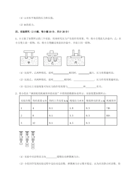 滚动提升练习重庆市兴龙湖中学物理八年级下册期末考试定向测评试卷（含答案详解）.docx