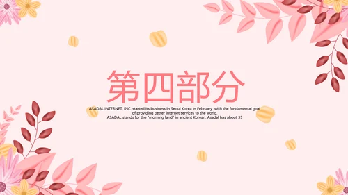 粉色水彩谢谢您老师感恩教师节动态PPT模板