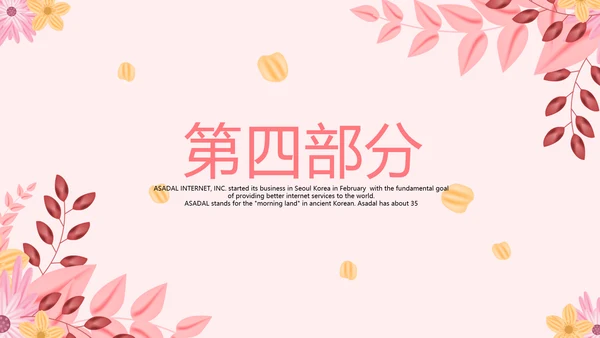 粉色水彩谢谢您老师感恩教师节动态PPT模板