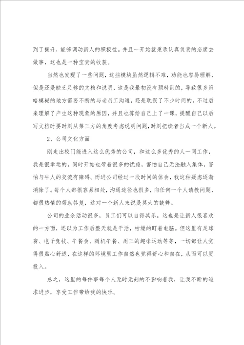 十二月份工作总结：幼儿园小班