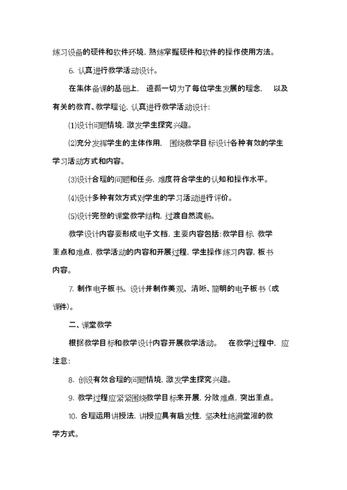 小学四年级上册信息技术教案全册