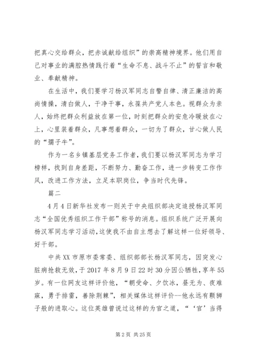 学习各位优秀党员同志精神心得体会15篇.docx