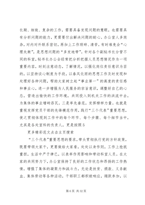 人大办公室工作总结报告.docx