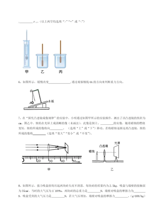 基础强化合肥市第四十八中学物理八年级下册期末考试单元测评试题（解析卷）.docx