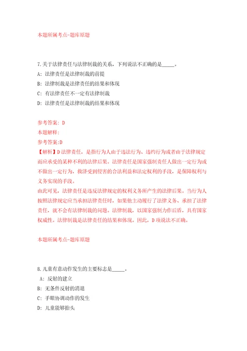 四川省攀枝花市东区融媒体中心公开招考编外聘用人员答案解析模拟试卷5