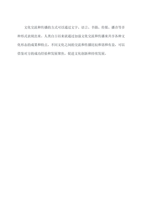 初二上册历史知识点及总结