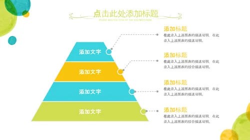 淡雅小清新教师工作总结述职报告PPT模板