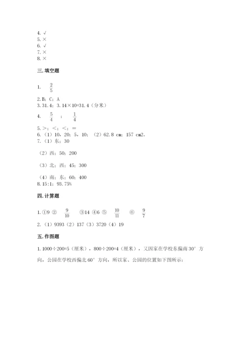 六年级上册数学期末测试卷含答案（培优a卷）.docx