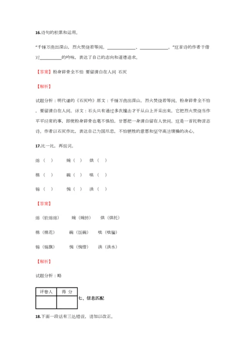 2023年小学语文安徽小升初模拟考试试题含答案考点及解析.docx