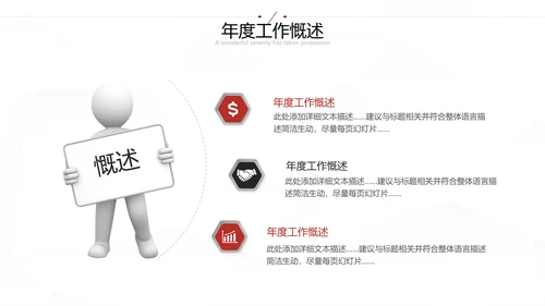 2021年大气红色为梦而战工作总结述职报告新年计划通用PPT