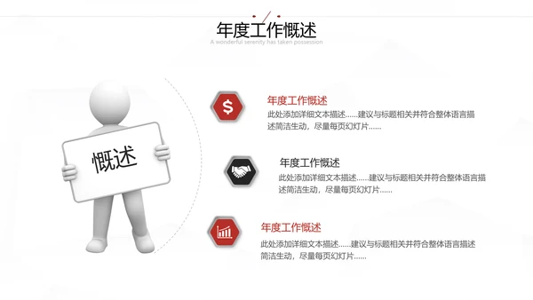 2021年大气红色为梦而战工作总结述职报告新年计划通用PPT